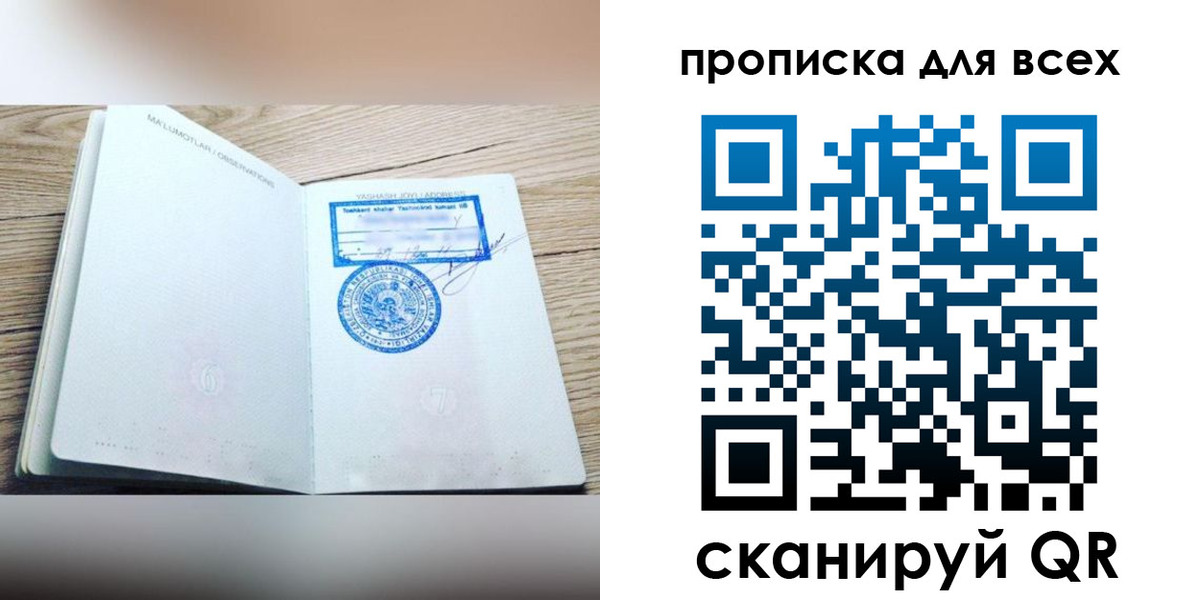 временная регистрация законно в Казани