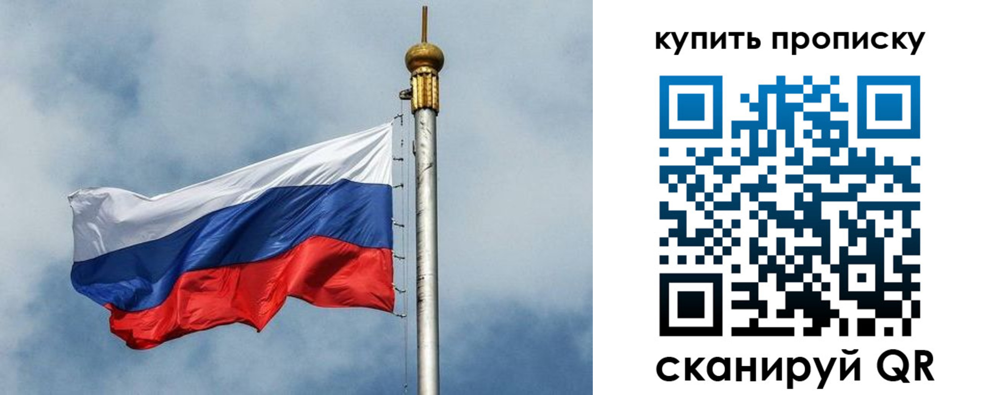 купить прописку в Казани